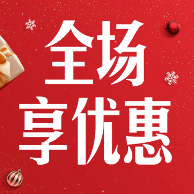 双旦圣诞节活动促销插画公众号次图