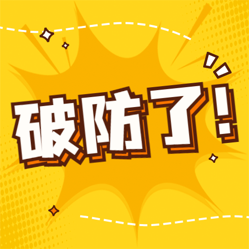 醒目大字娱乐吃瓜公众号次图预览效果