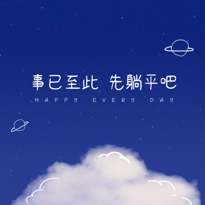 克莱因蓝正能量大字朋友圈背景封面