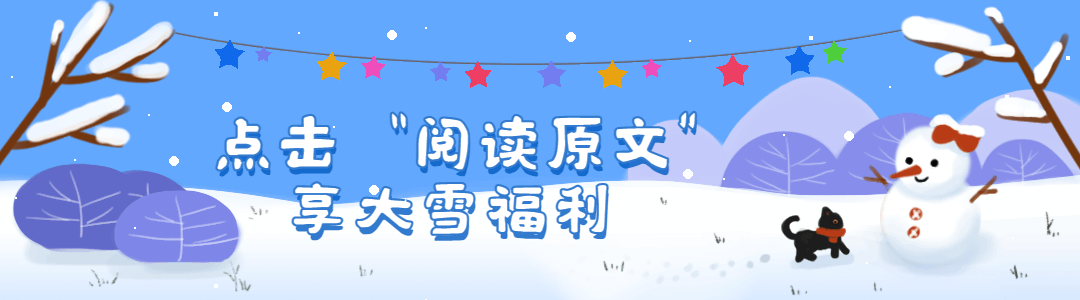 大雪节气插画雪景GIF动态阅读原文预览效果