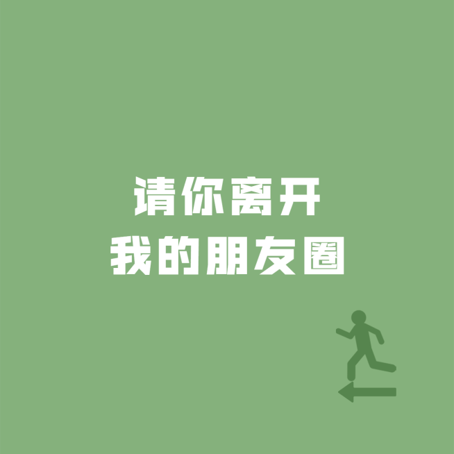 趣味大字微信朋友圈背景封面预览效果