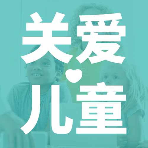 国际儿童广播电视日节日祝福简约实景公众号次图预览效果