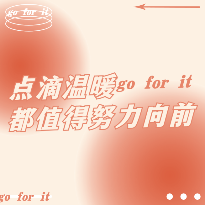 弥散光正能量大字朋友圈背景封面预览效果