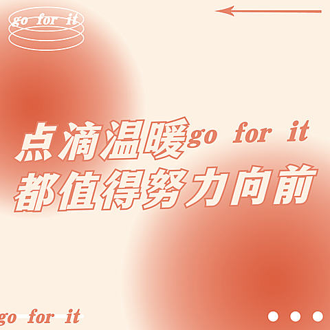 弥散光正能量大字朋友圈背景封面