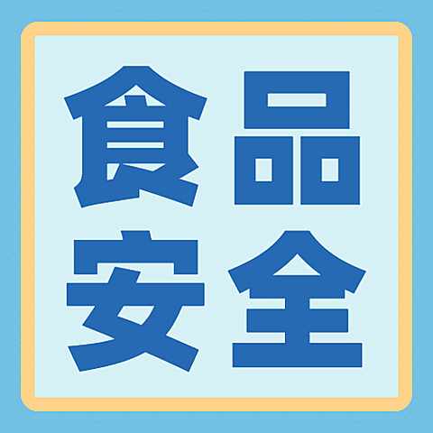融媒体市监知识科普插画手机公众号次图