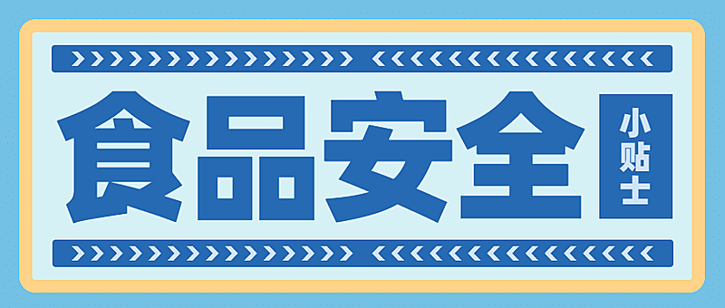 融媒体市监知识科普插画公众号首图