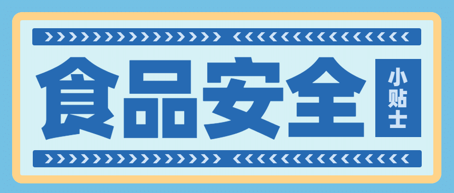 融媒体市监知识科普插画公众号首图