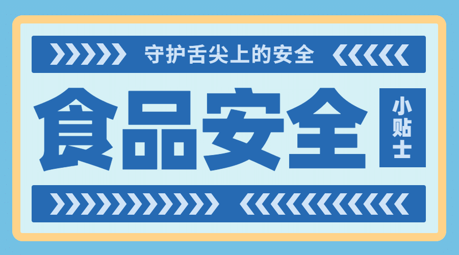 融媒体市监知识科普插画广告banner预览效果