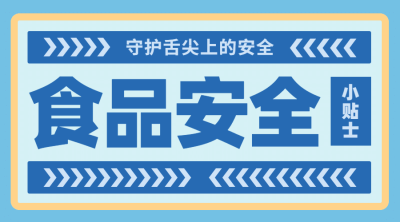 融媒体市监知识科普插画广告banner