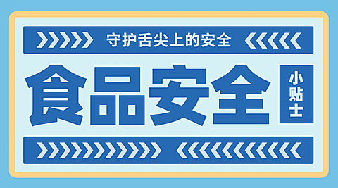 融媒体市监知识科普插画广告banner