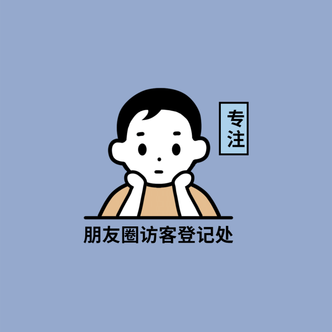 可爱插画微信朋友圈背景封面预览效果