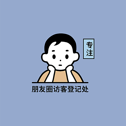 可爱插画微信朋友圈背景封面