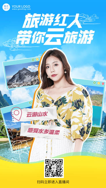 旅游直播预告人物介绍简约海报预览效果