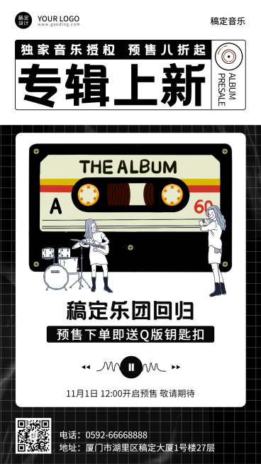 插画风音像影音出租宣传海报预览效果
