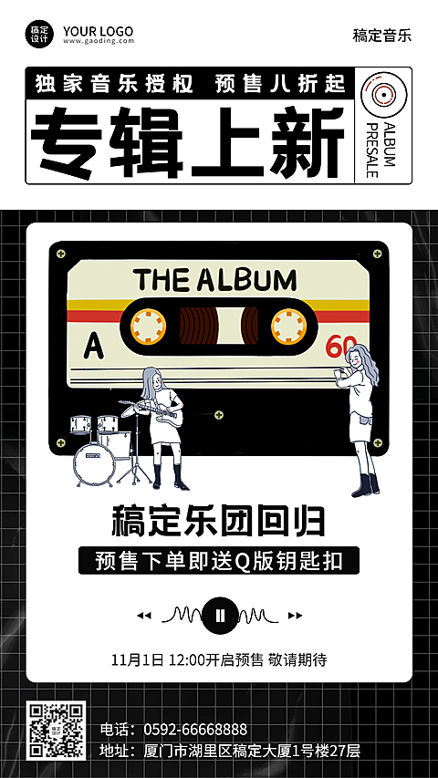 插画风音像影音出租宣传海报