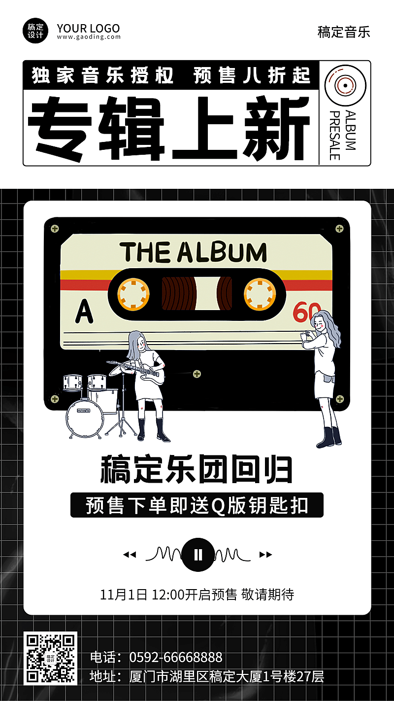 插画风音像影音出租宣传海报