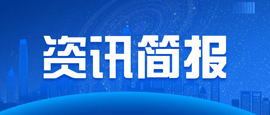 融媒体新闻媒体时事新闻发布公众号首图预览效果