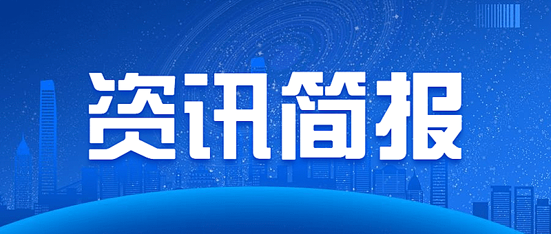 融媒体新闻媒体时事新闻发布公众号首图
