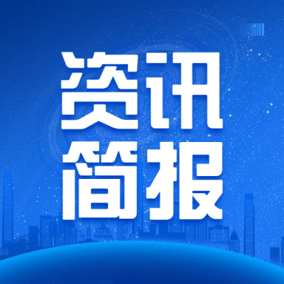融媒体新闻媒体时事新闻发布公众号次图
