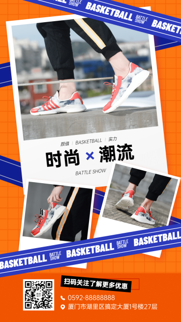 运动鞋品牌产品展示活动营销手机海报预览效果