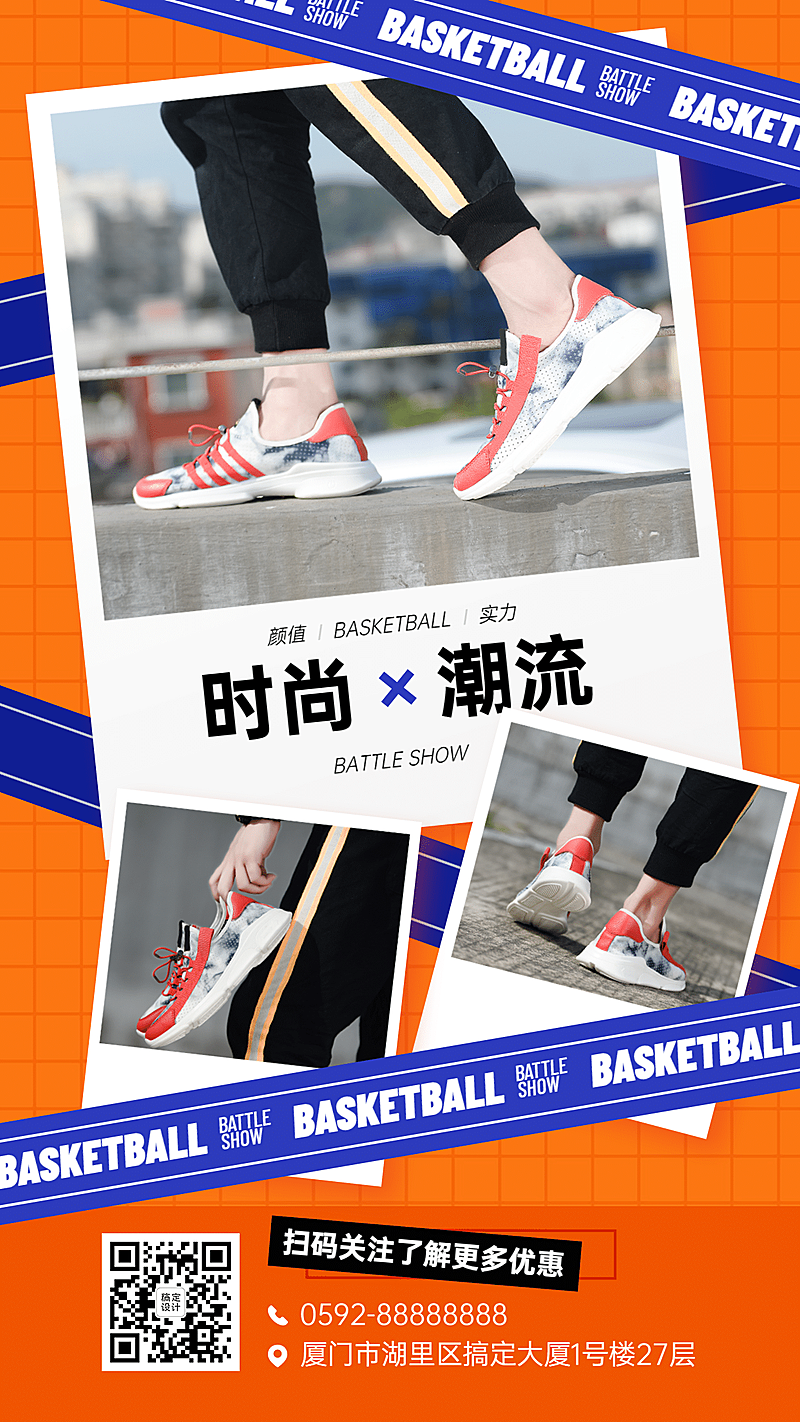运动鞋品牌产品展示活动营销手机海报
