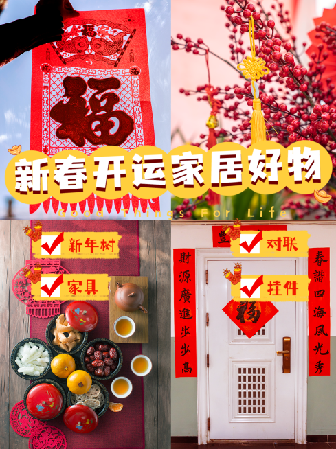 幸存家居软装分享简约小红书配图预览效果