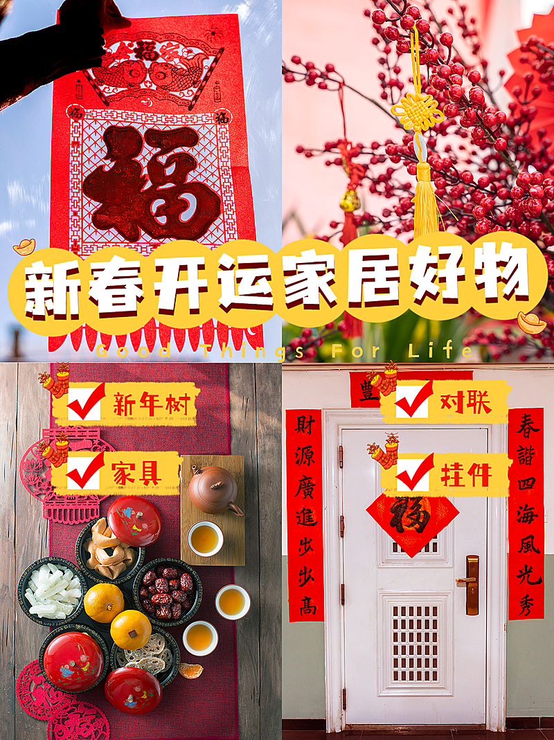 幸存家居软装分享简约小红书配图