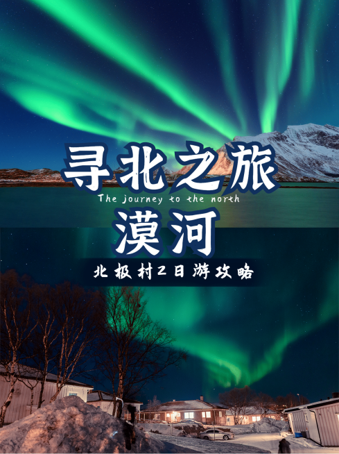 旅游路线攻略小红书简约封面配图预览效果