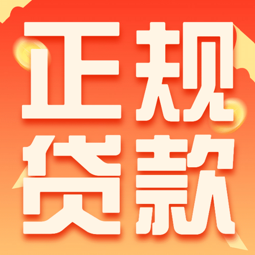 金融保险营销喜庆公众号次图预览效果
