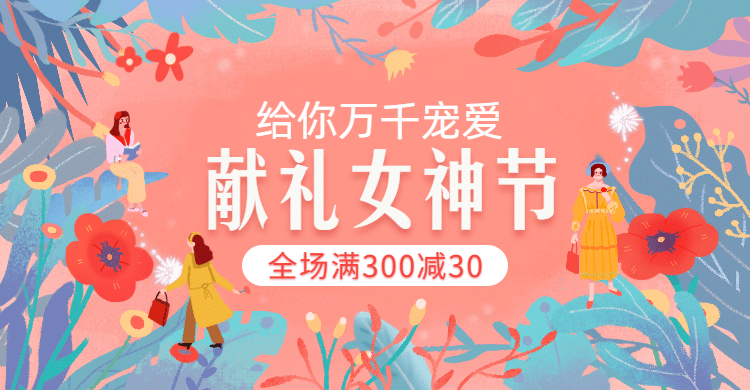 清新手绘38女王节海报banner预览效果