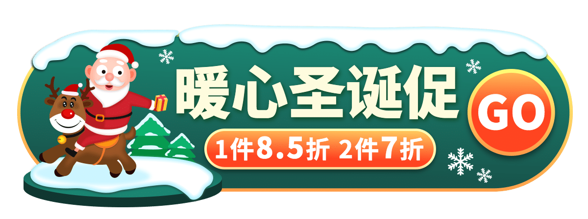双旦圣诞节可爱胶囊banner预览效果