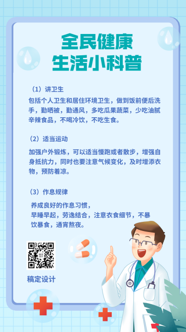夏天夏季高温中暑医疗科普手机海报预览效果