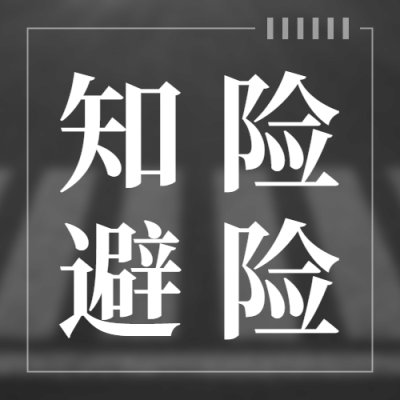 全国交通安全日文明出行宣传简约公众号次图