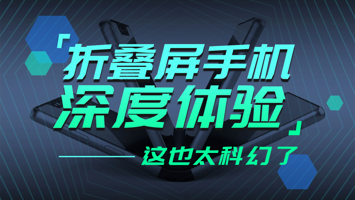 科技风数码博主横版视频封面预览效果