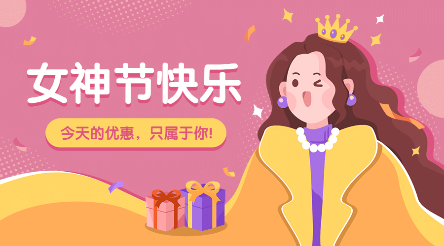 妇女节课程促销广告banner预览效果