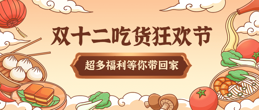 餐饮美食节日营销简约公众号首图预览效果