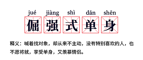 通用七夕网络热词简约公众号首图