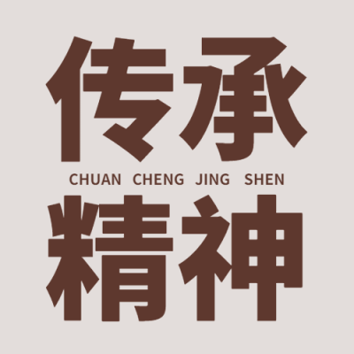 国际志愿者服务日志愿精神宣传简约公众号次图
