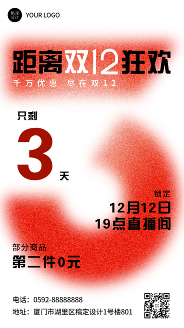 双十二简约质感大字倒计时手机海报预览效果