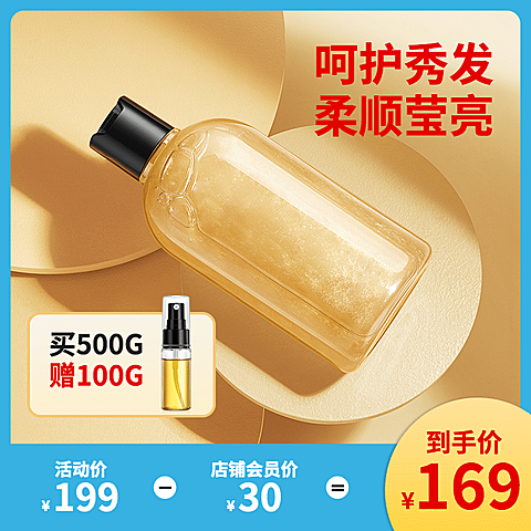 简约百货洗护直通车主图