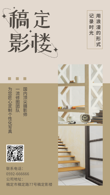 简约风摄影工作室课程宣传海报预览效果