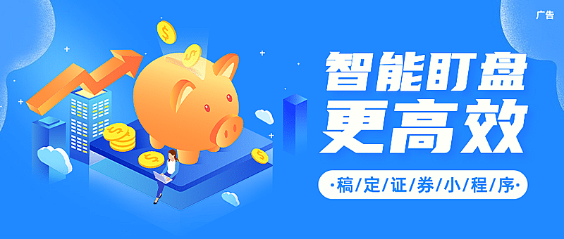 金融保险营销宣传简约公众号首图