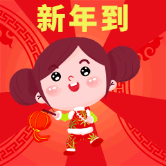 元旦喜庆女孩新年祝福GIF动态表情包预览效果
