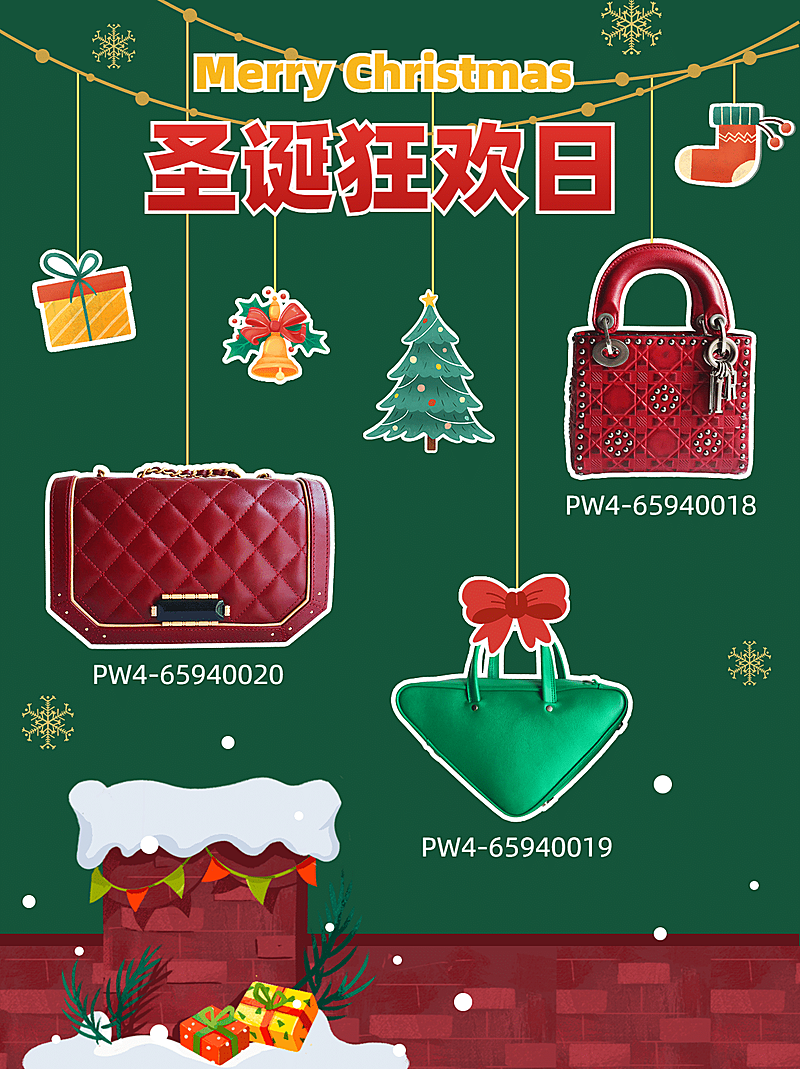 圣诞节箱包穿搭攻略小红书配图