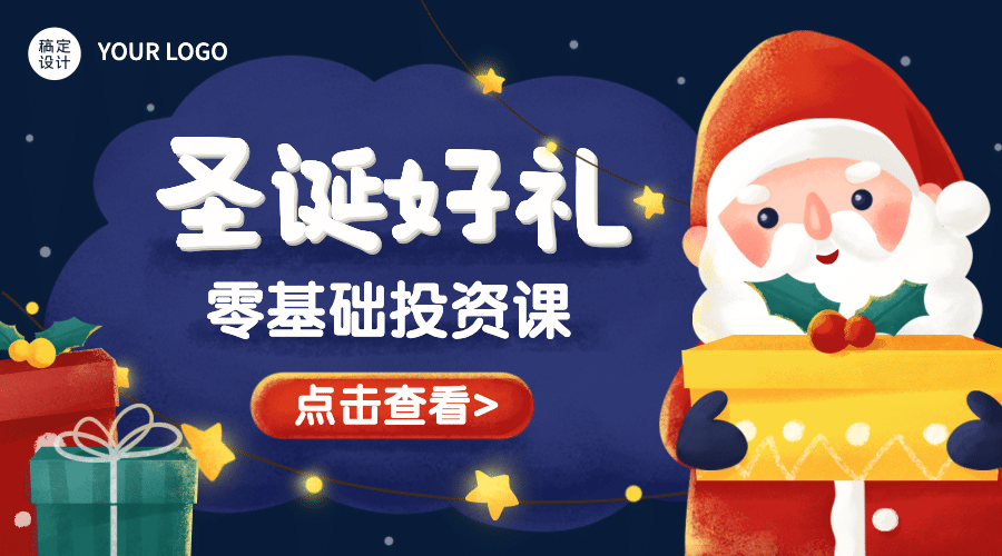 圣诞节金融保险营销卡通广告banner预览效果