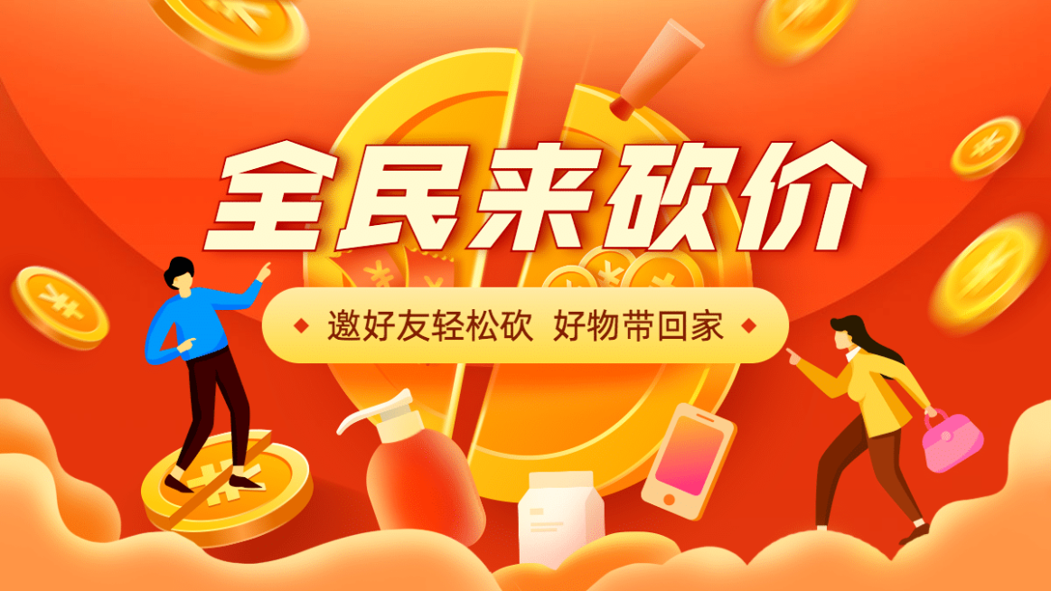 拼团活动促销风插画海报banner预览效果