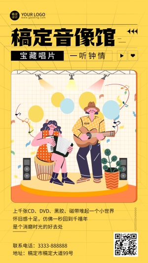 插画风音像影音出租宣传海报