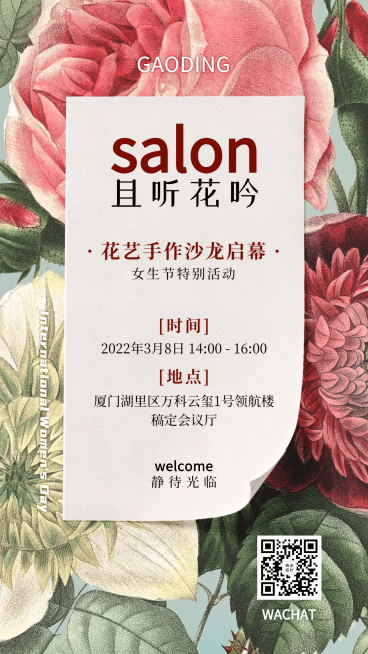 女生节活动通知花卉手机海报预览效果