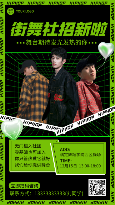 潮酷风嘻哈街舞培训招募宣传海报预览效果