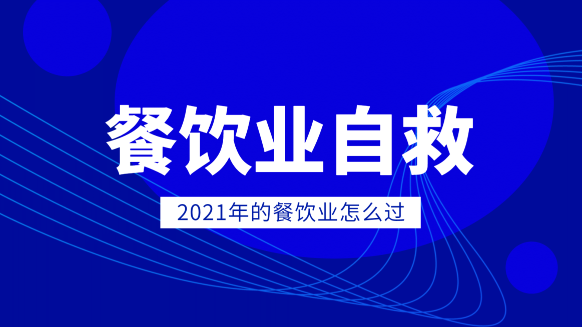 教育学习直播餐饮自救横版视频封面预览效果